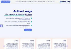ActiveLungs - Online lung treatment and rehabilitation - Activelungs -COPD, Emphysema, Pulmonary Rehabilitation, Chronic Obstructive Pulmonary Disease, CDP, Seopid, Lung Specialist, Flares Software Online Lung Treatment & Rehabilitation