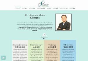 Dr. Stephen Mann Psychological Services - More than 30 years of experiences with a PhD and a PsyD, Dr. Mann is a seasoned Clinical Psychologist, Counselling Psychologist, and Occupational Therapist who have expertise training in Psychodynamic Psychotherapy, CBT, EMDR, and ACT. He also obtained association and national registration in psychology in Hong Kong SAR, UK, Australia, and New Zealand. Dr. Mann is also a renowned trainer and speaker in psychology, counselling, child mental health, and health care issue.