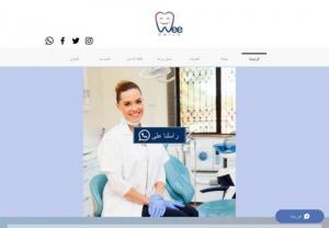 weesmile - At We Smile Clinic, we provide all medical treatments for dental problems, and we also offer cosmetic treatments in proportion to the patient's needs