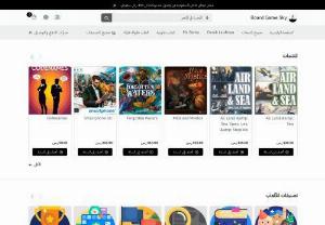 Board Game Sky - Online Shop For Discounted Board Game In Saudi
 Arabia