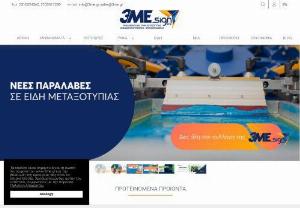 3me Sign EPE - 3me is a leading company in Greece, in the field of Screen Printing, Heat Transfer, Sublimation, DTF Printing and Sign Printing.