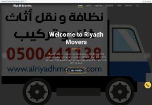 Best shifting service in Riyadh | Shifting service all over Riyadh - Alriyadhmovers is a well-known Packer and mover company in Riyadh, Saudi Arabia. It offers the best shifting service in Riyadh. Get 24 hour shifting services available all over Riyadh with Riyadh Movers.
