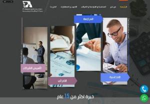 Professional accountant - Professional Accountant Office for Accounting, Auditing, Taxes, Company Establishment and Accountant Training Courses