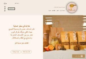 honbakery - Asalia Bakery provides food products with healthy ingredients of high quality. We provide products that are suitable for those with a vegetarian diet and other items for all those who taste healthy food