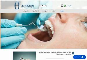 Zirkon - Here you will find the best specialists in the field of plastic surgery, implantology, orthodontics, and maxillofacial surgery

Our goal is to improve dental treatment to the highest quality, comfort, and least time and cost

The treatment plan is the basis for dental and cosmetic treatment, and therefore we care about careful examination of all possible details in order to ensure the success of the plan

We care about the smallest details of your comfort, so that you feel like you are...