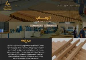 El Rehab For Carton Corners, Import & Export - Al-Rehab Company for Cardboard Corners, Import and Export is one of the leading companies in the manufacture of cardboard corners of various sizes according to the desire of customers.