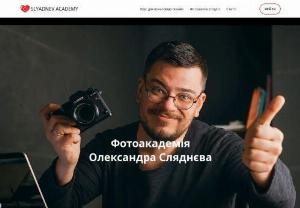 Photo school Slyadnev  - From the first lesson, when you still don't know anything, to the level of a die-hard pro, we will be by your side and help you build your photo empire.