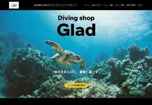Diving shop Glad - The diving shop Glad in Arakawa-ku, Tokyo holds day-trip fun diving tours in the Kanto area, and overnight diving tours to the Izu Peninsula and Izu Islands throughout the year. The diving license acquisition course issues a PADI C card, which is the educational institution chosen by the most people in the world.