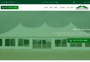    Tents | Sheds | Sofa | Ready Made Tents - Alluluah Tents and Sheds Tr. have been working since 1996. Alluluah is UAE based company which build Tents, Sheds, Car parking Sheds, beautiful wall designs, Pakistani Tents and Interior Decorative designs.