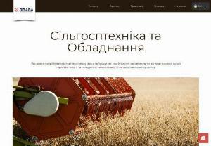 Liza Ukrainian - Ukrainian company for the production of agricultural equipment, agricultural machinery, products, assemblies and parts of various complexity.