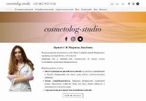 cosmetolog-studio - cosmetologist Marina Yakubova, lip augmentation, contouring, botox injections, facial cleansing, RF lifting, peeling, alginate mask