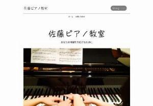 Sato Piano Class - At Sato Piano School, we will introduce lessons that allow students to 