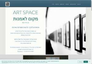 Art Space Roni Miron - ART SPACE A place for art Roni Miron You are welcome to visit and enjoy service and quality ​ We frame photos of all sizes, of all types, With uncompromising professionalism and care, we host art galleries of well-known artists in Israel and around the world.  Roni Miron is one of the pioneers of art in Israel, in all his years in the field Gave a platform to beginning artists and still works and promotes the field of art in Israel.  You are invited to visit our gallery and enjoy...