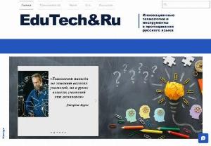 Educational technology - The site is intended for teachers of Russian as a foreign language . On the site you can find lesson plans, worksheets for classes, and an overview of information tools for RFL teachers.