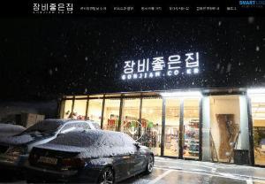 gonjiamcokr - This is the website for the ski rental shop at the Gonjiam Resort located in the metropolitan area of South Korea. It houses the latest and a wide range of equipment and clothing, making it a convenient ski rental shop for anyone due to its proximity to the ski resort.