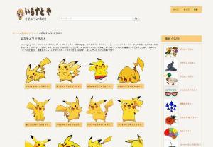 llustrations of Pikachu - The evolution of Pikachu illustrations parallels the evolution of art itself. From early sketches and hand-drawn renditions to the current era of digital mastery, artists have continually reimagined Pikachu in countless ways.