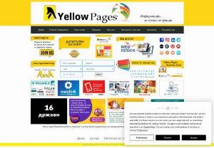 Yellow Pages MAcedonia - Macedonian Online Business Directory