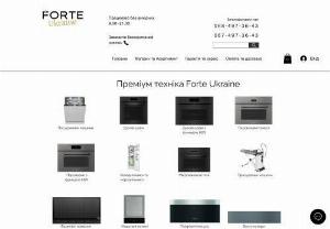 forteukraine - ForteUkraine offers premium used equipment at low prices. Miele household appliances. Buy a Miele refrigerator, washing machines, dishwashers, vacuum cleaners, kitchen appliances, kitchen sets, home care equipment, professional equipment. Professional selection of equipment for your home. Free consultation with our specialists on the choice of equipment, as well as consultation with our designer