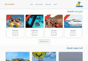 salama tour - Book with Salama Tours the best trips inside Hurghada and Sharm El-Sheikh, cruises, safari trips, submarine trips in Hurghada and Sharm El-Sheikh at the best price.