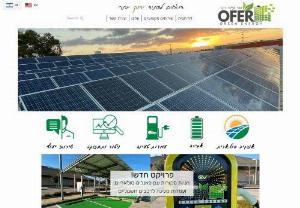 Ofer Green Energy - Experts in construction, monitoring, maintenance and providing consulting services in the field of renewable energy Ofer Green Energy is an EPC company in the field of electricity, registered as a licensed contractor for the execution of government projects and a member of the Contractors Union.  We are specializing in the planning, consulting and establishment of solar and renewable energy systems, including monitoring and maintenance services.  ​  We provide energy solutions to...