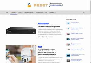 Password reset on video surveillance devices. - Learn about CCTV password reset methods and processes to restore access.