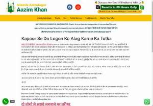 do logo ko alag karne ka wazifa - My name is Fatima, and I am from UAE. I needed for totka, and someone suggested me go to India and meet Maulana Azim Khan Ji. I visited his astrology website, and he gave me do logo ko alag karne ka wazifa, which really helped me! If you&rsquo;re in a similar situation and need do logo ko alag karne ka wazifa, I highly recommend his services. His advice and guidance are truly amazing. Don&rsquo;t wait, check out his website and get the help you need. 