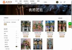 Funeral Flower Baskets - Floral arrangements specifically designed for funeral services, often referred to as funeral flower baskets. These are typically sent to express condolences.